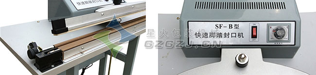 塑料袋封口机细节展示